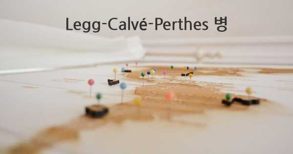 Legg-Calvé-Perthes 병