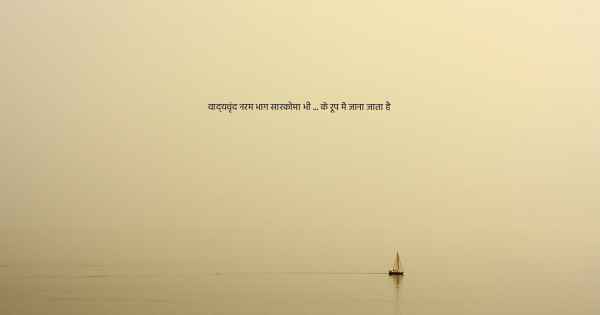 वाद्यवृंद नरम भाग सारकोमा भी ... के रूप में जाना जाता है