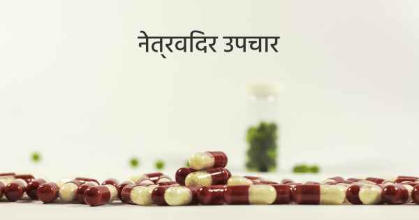 नेत्रविदर उपचार