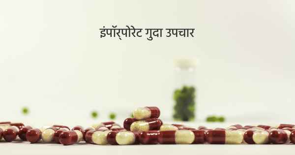 इंपॉर्पोरेट गुदा उपचार
