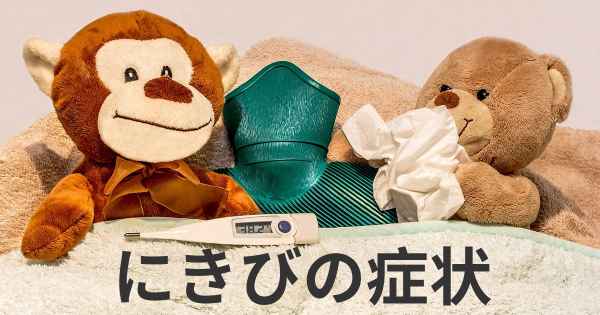 にきびの症状