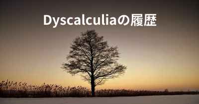 Dyscalculiaの履歴