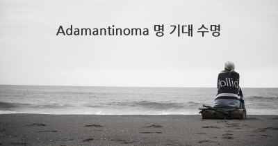 Adamantinoma 명 기대 수명