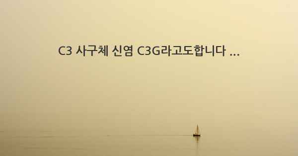 C3 사구체 신염 C3G라고도합니다 ...