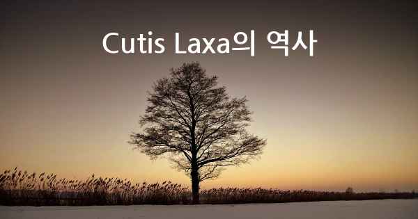 Cutis Laxa의 역사