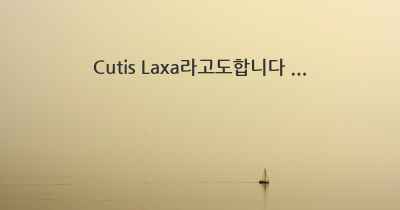 Cutis Laxa라고도합니다 ...