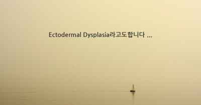 Ectodermal Dysplasia라고도합니다 ...