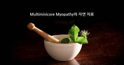 Multiminicore Myopathy의 자연 치료