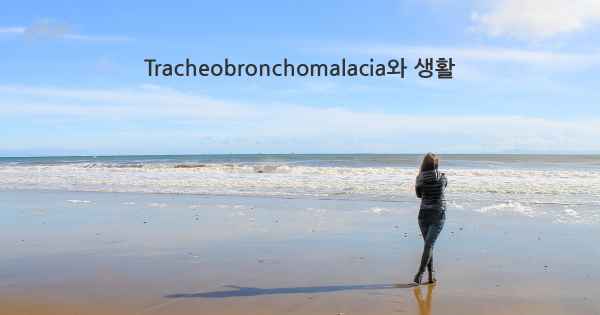 Tracheobronchomalacia와 생활