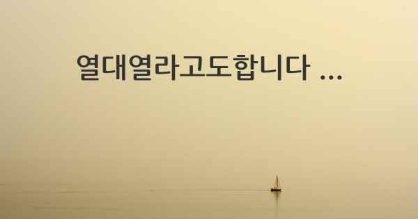 열대열라고도합니다 ...