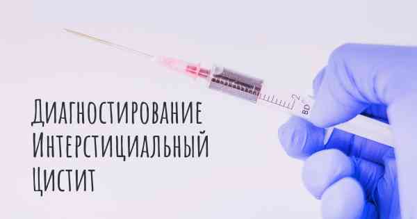 Диагностирование Интерстициальный Цистит