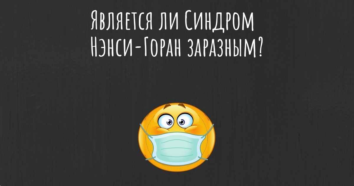 Синдром щелкунчика. Синдром Ван-дер-Вуда ребенка. Наткрекер-синдром (синдром Щелкунчика).