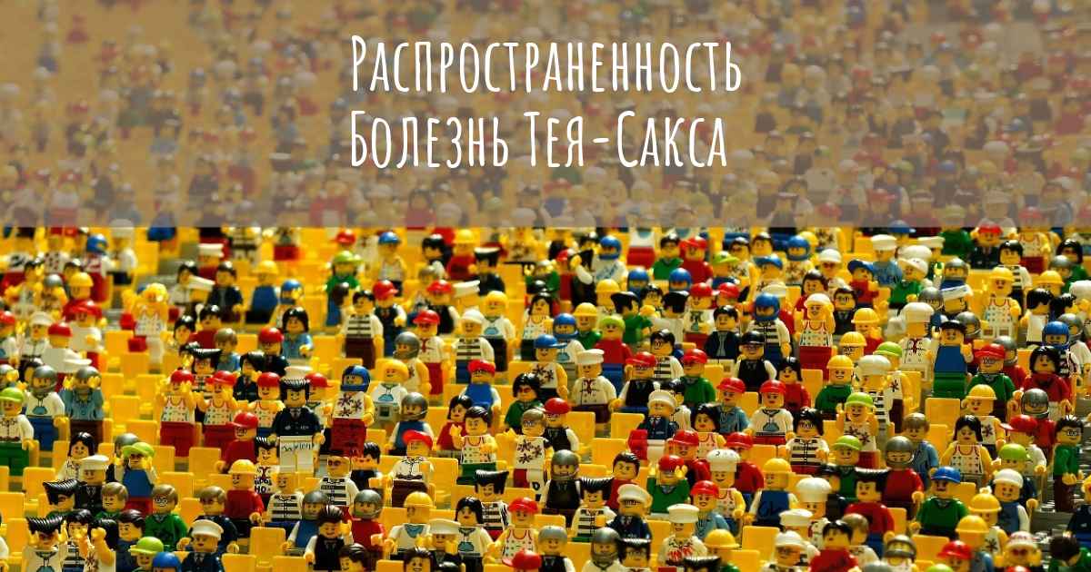 Болезнь тея сакса картинки