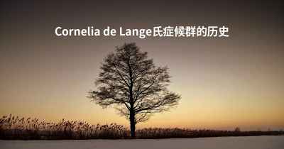 Cornelia de Lange氏症候群的历史